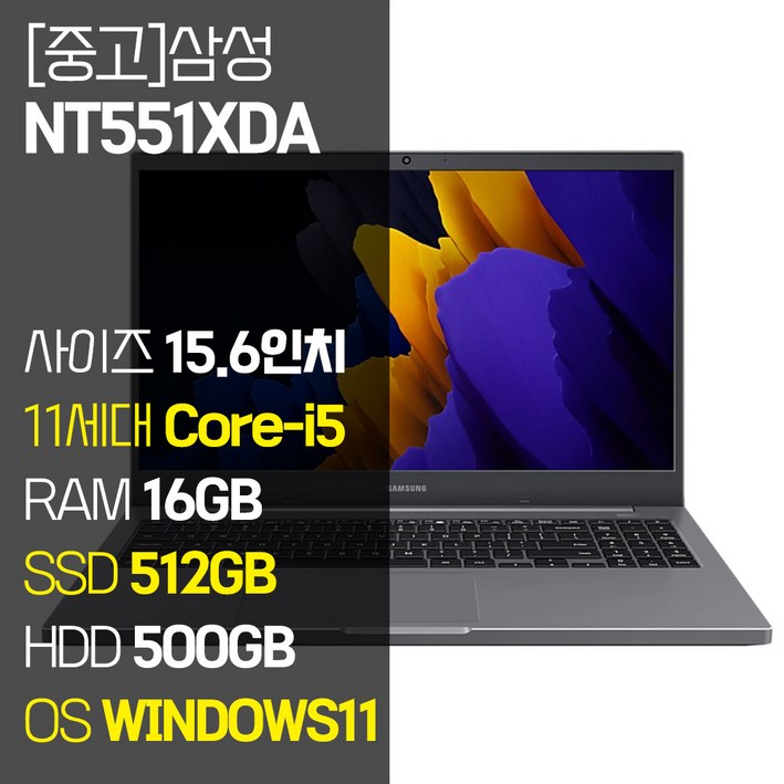 삼성 노트북Plus2 NT551XDA 인텔 11세대 Corei5 RAM 16GB SSD 탑재 윈도우11설치 중고노트북 노트북 가방 증정, NT551XDA, WIN11 Pro, 16GB, 1012GB, 코어i5, 미스틱 그레이 삼성 노트북Plus2 NT551XDA 인텔 11세대 Corei5 RAM 16GB SSD 탑재 윈도우11설치 중고노트북 노트북 가방 증정, NT551XDA, WIN11 Pro, 16GB, 1012GB, 코어i5, 미스틱 그레이