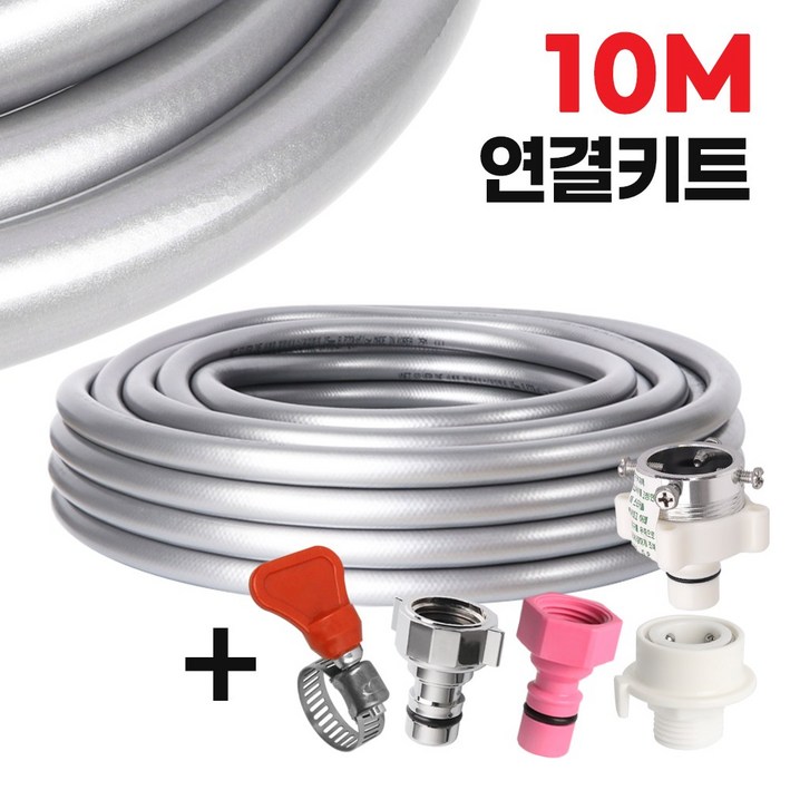 와이넷 꼬이지않는말랑이물호스10M연결키트