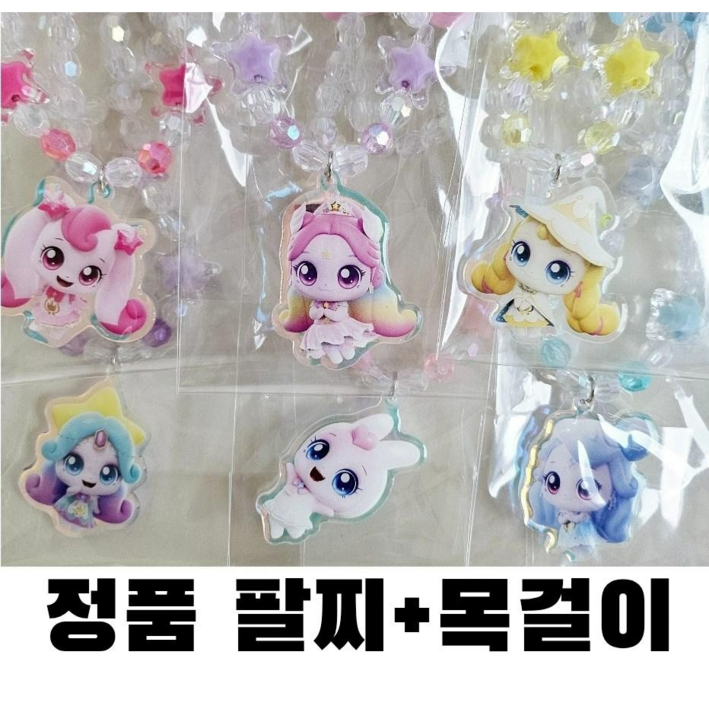 슈팅스타 티니핑5 악세사리 티니핑목걸이 슈팅스타 티니핑팔찌 티니핑목걸이와팔찌세트 어린이악세사리 티니핑정품 여아악세사리 유치원생선물 유아악세사리 티니핑선물