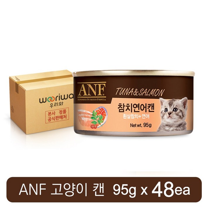 ANF 고양이 캔 간식 모음 총 48개 24개24개 구성 참치 치킨 순살 새우 게맛살 무스 CAN, G참치연어95gx48개, 4.56kg, 1세트