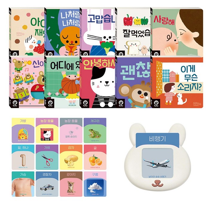 두두스토리 말문이 폭발하는 베이비세즈 아기보드북 10권, 사운드토이 1종, 낱말카드 220장 세트, 1개