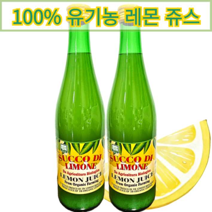 건강디톡스 건강클렌즈 레몬청 음료 주스 원액 레몬액 착즙 레몬액착즙 레몬액기스 레몬엑기스 생레몬즙 레몬수 레몬즙추천 레몬주스 레몬즙 100 레몬즙원액 하이볼 레몬 쥬스 레몬쥬스