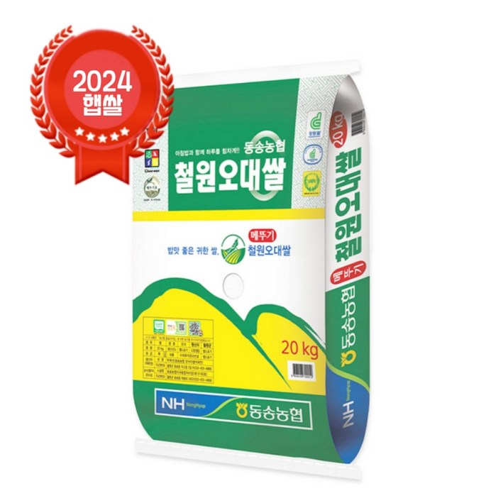 [24년산 햅쌀] 출고당일도정 동송농협 철원오대쌀 GAP 농협쌀