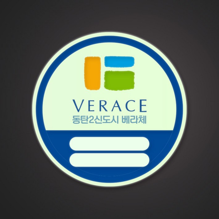 아파트 출입 차량 주차 스티커 빌라 주차증 고급, 2000개, 혼합색상