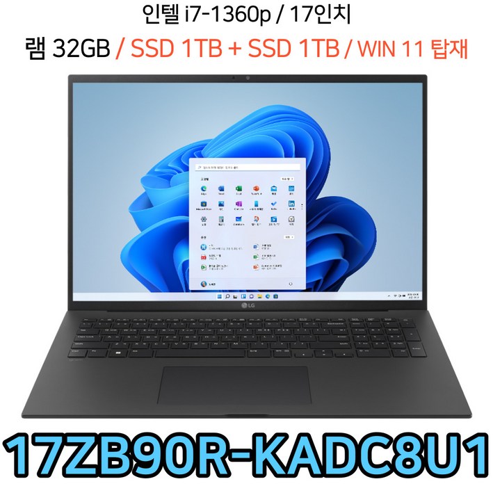 해외리퍼 LG그램 17ZB90RKADC8U1  SSD 1TB 추가 17인치 인텔 i7 13세대 윈도우11 32G 1TB 당일출고 SC, 17ZB90RKADC8U1, WIN11 Home, 32GB, 2TB, 블랙