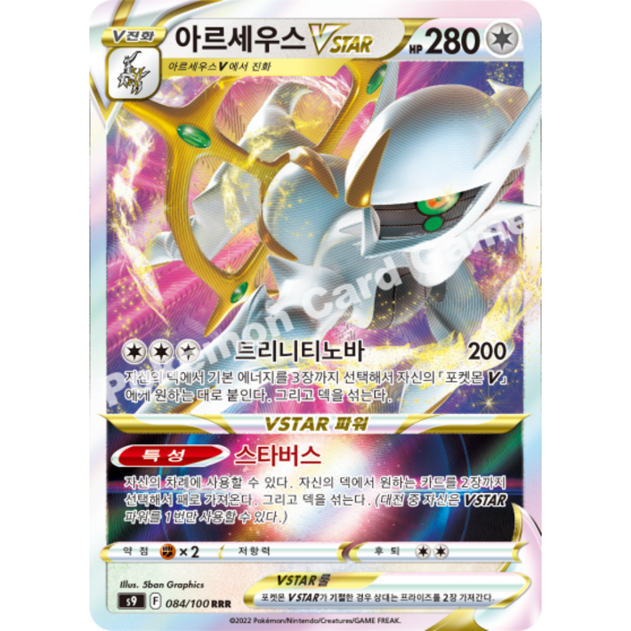 포켓몬카드 스타버스 클라이맥스 100종 선택구매+미개봉팩증정 리자몽 피카츄