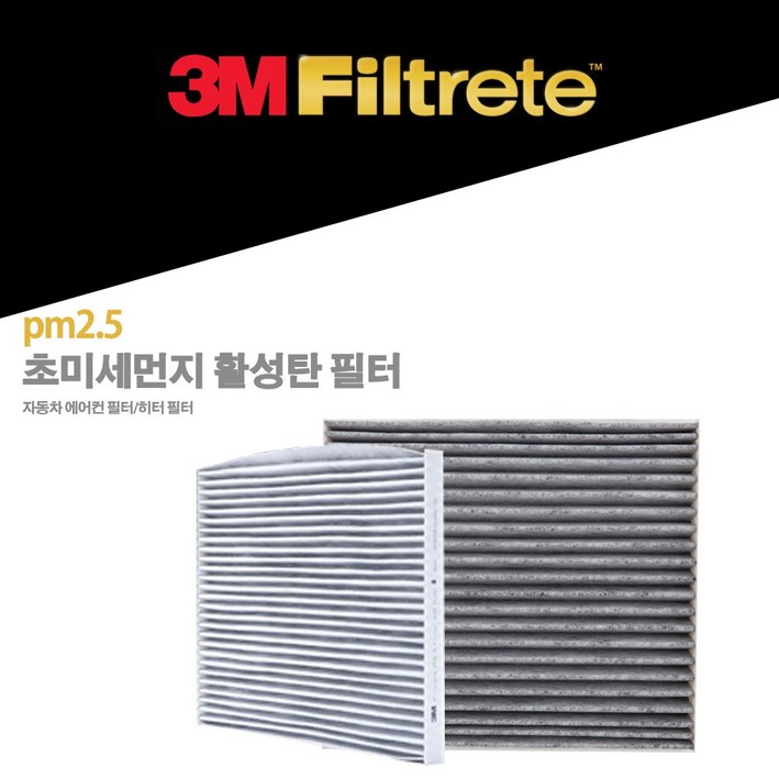 3M PM2.5 초미세먼지 활성탄 에어컨 필터 6274 K5 K7 싼타페 소나타 그랜저 넥쏘 쏘나타 그랜져 자동차