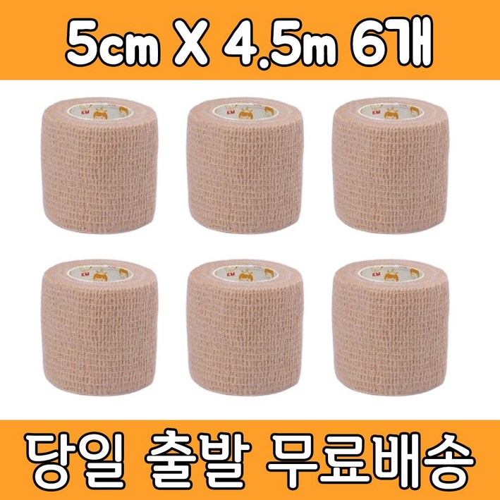 케이엠 자가점착 붕대 탄력밴드