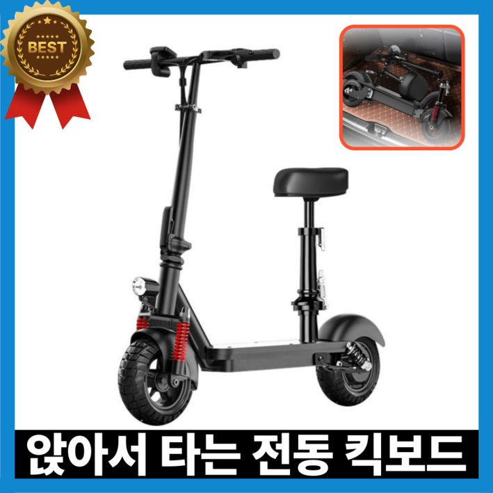 시트킥 접이식 전동킥보드 앉아서타는 전기 퀵보드 휴대용 대리기사 출퇴근 성인 안장 시트킥 접이식 전동킥보드 앉아서타는 전기 퀵보드 휴대용 대리기사 출퇴근 성인 안장