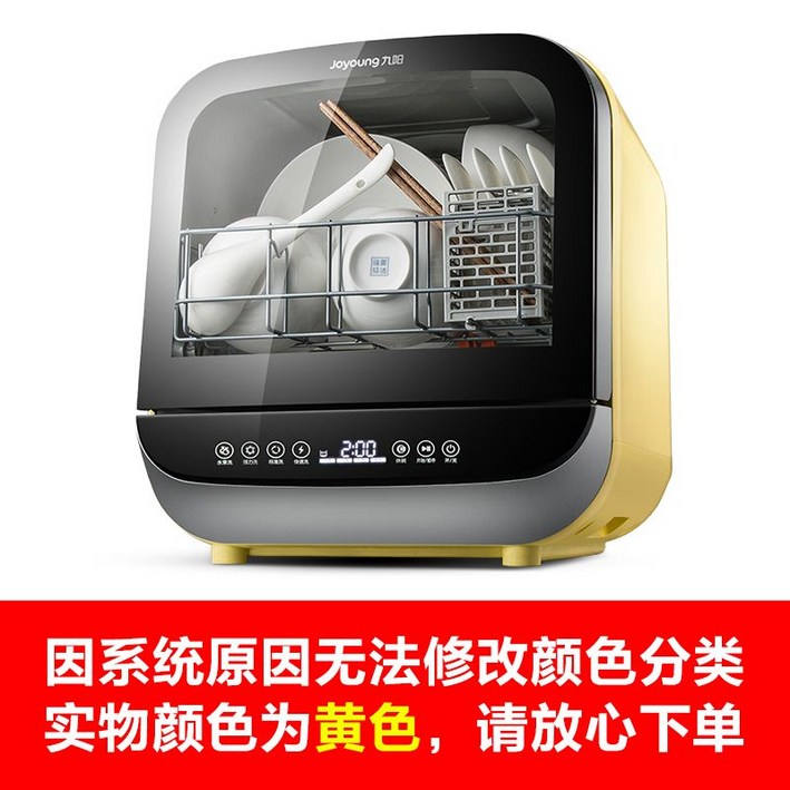 식기세척기 자취생 자동 가정용 설거지기계 설겆이