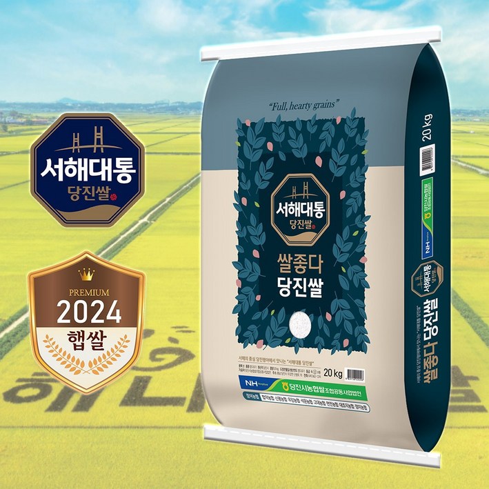 산지직송 2024년산 햅쌀 당진해나루 서해대통 쌀좋다당진쌀 당진시농협 쌀조합, 20kg, 1개 산지직송 2024년산 햅쌀 당진해나루 서해대통 쌀좋다당진쌀 당진시농협 쌀조합, 20kg, 1개