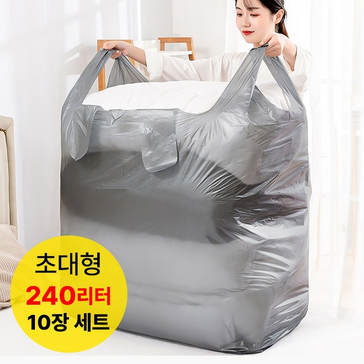 초대형 이사 비닐 봉투 240L 손잡이 이불 옷 이삿짐 캠핑 초대형 이사 비닐 봉투 240L 손잡이 이불 옷 이삿짐 캠핑