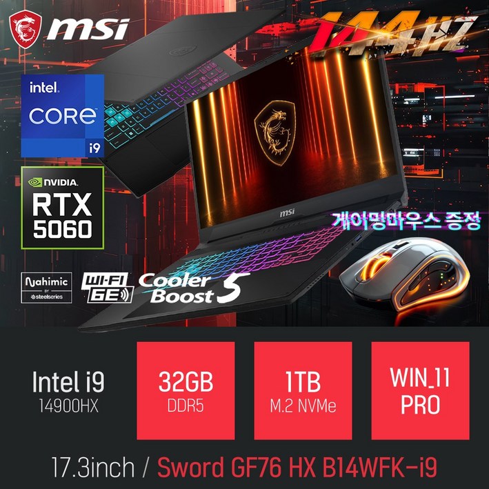 MSI 소드 GF76 HX B14WFKi9 17인치 사무 편집 고성능 게임 포토샵 캐드 AI 노트북