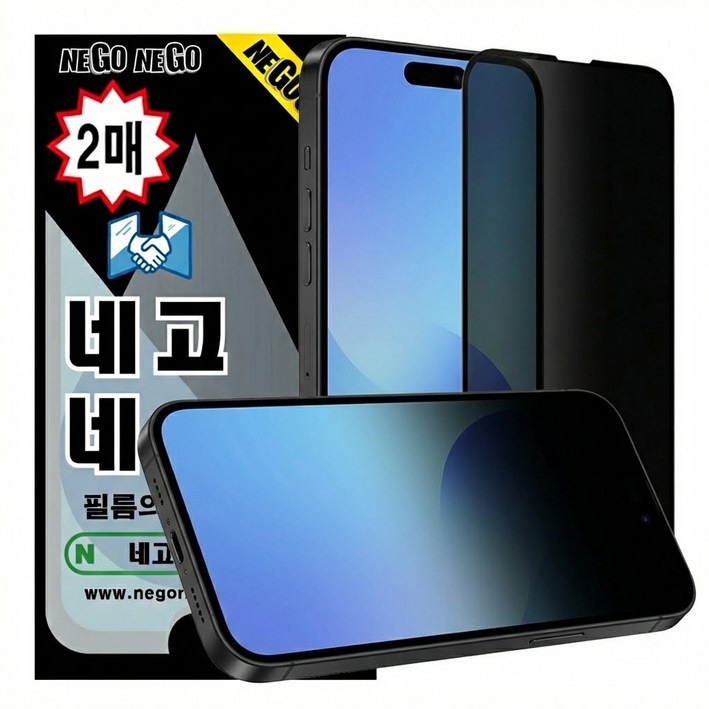 네고네고 휴대폰 360도 사생활 프라이버시 풀커버 강화유리 액정보호필름 2p, 1세트