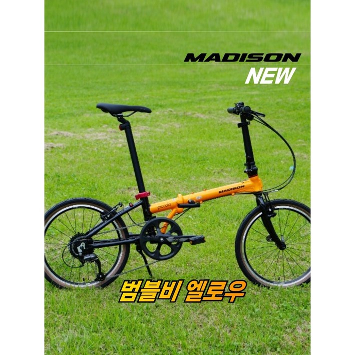 2025 NEW 매디슨 피콜로 A9 접이식 미니벨로 범블비 엘로우 부산 자전거