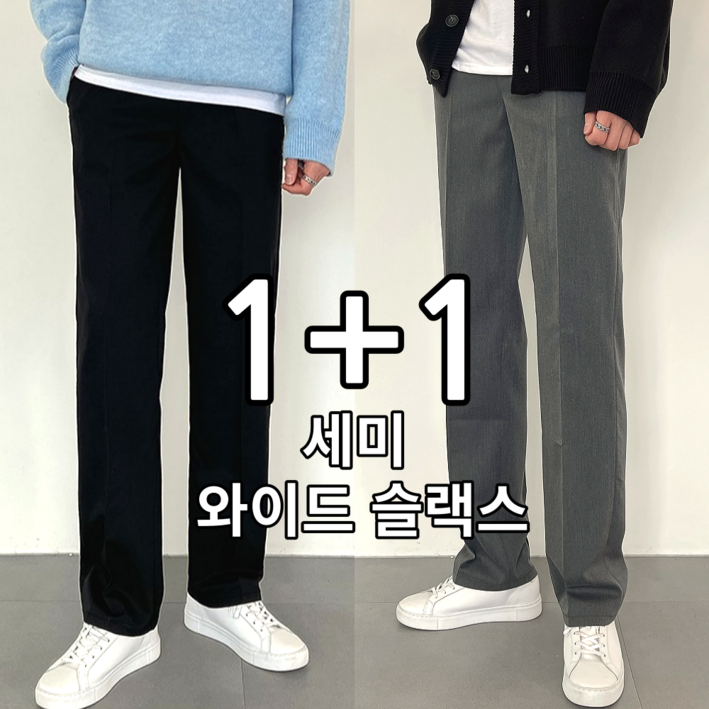 11 2장 묶음 이브 남성 핀턱 밴딩 와이드 슬랙스 빅사이즈 4color 43192
