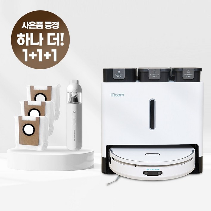 자동 물걸레 세척 건조 먼지비움 프리미엄 로봇청소기 올인원 Ai + 핸디청소기, 단일색상