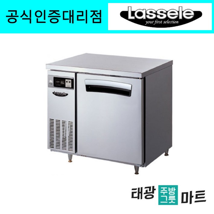 라셀르 업소용 간냉식 올스텐 테이블 냉장고 900 영업 업소용 식당 카페 7358085627