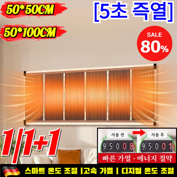 1/1+1【5초 즉열】독일 블랙테크 그래핀 벽난방 벽난방 그래핀 전기 가열 가정용 전기 필름 그래핀 PTC 절전형 온풍기