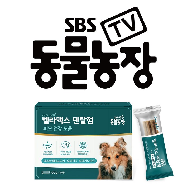 SBS TV 동물농장 덴탈껌 1개 강아지 치석 양치 입냄새 제거, 단품