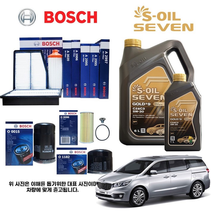 올뉴 카니발 1418년식 2.2 디젤 보쉬필터세트세븐엔진오일