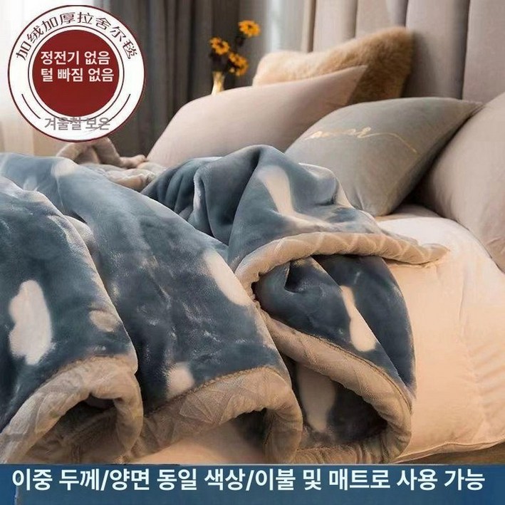 밍크담요 옛날이불 두꺼운 겨울담요 옛날 할머니