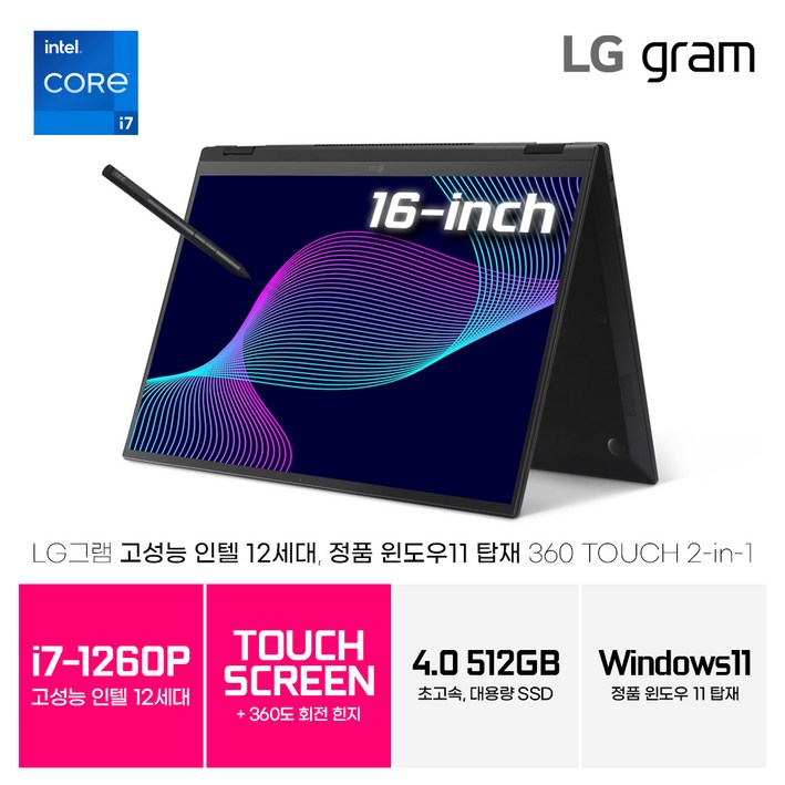 LG그램 16인치 12세대 인텔 i7 Win11 360도 터치스크린 터치펜포함 RAM 16GB NVMe 512GB 16:10 블랙 16T90Q-K.AAC7U1