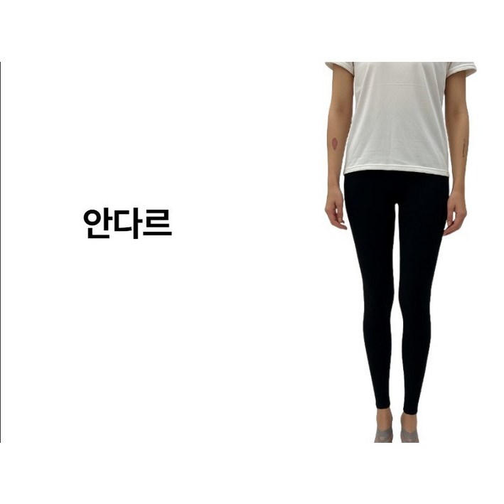 안다르 시그니처레깅스 에어쿨링 지니 9부
