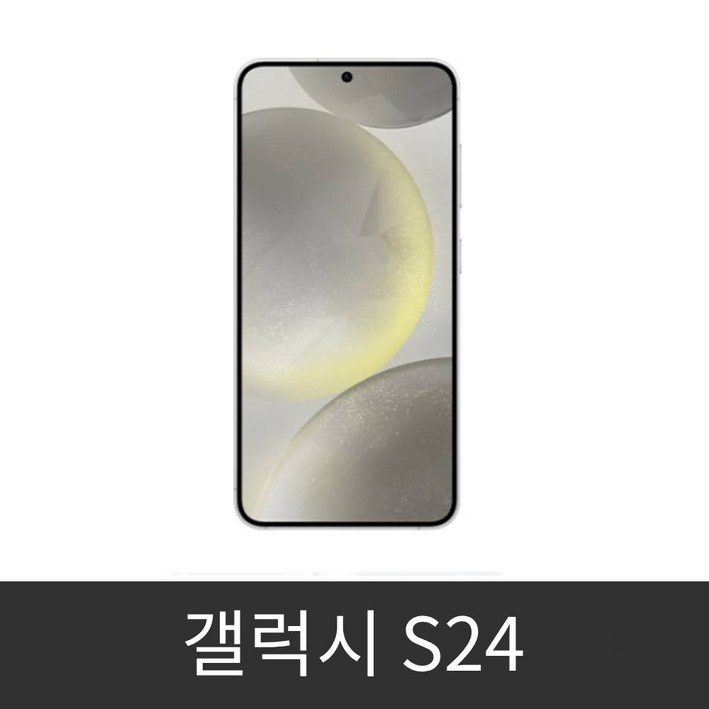 삼성 갤럭시 S24 SMS921N 공기계 미사용 새제품