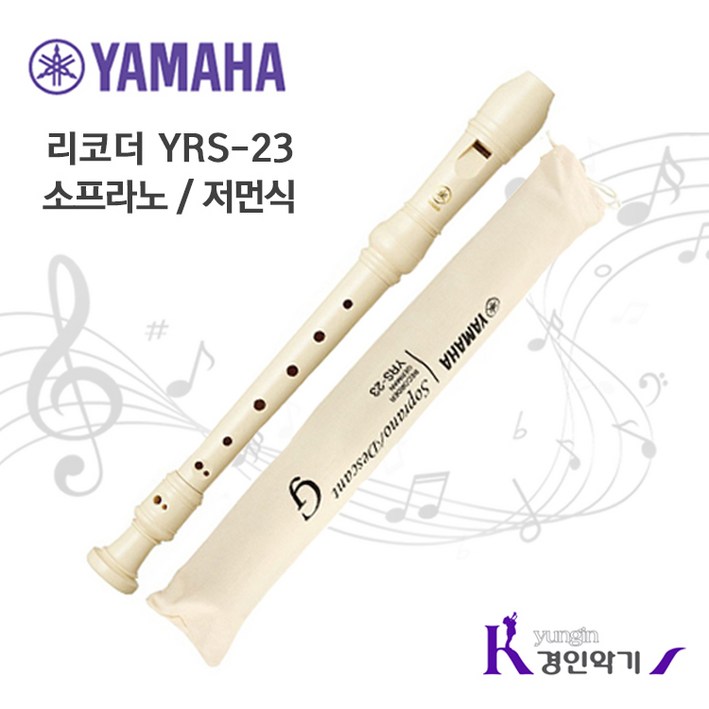 야마하 소프라노 리코더 YRS-23G 저먼식, 1개
