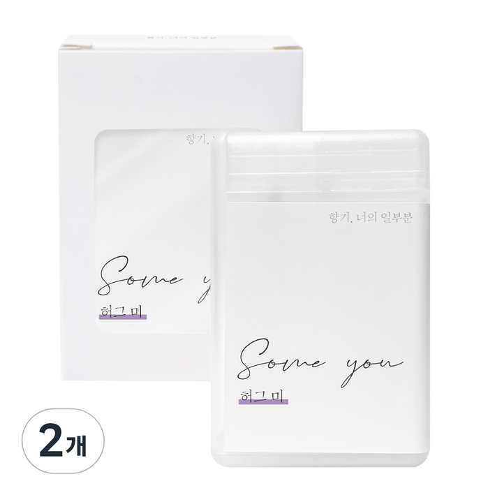 썸유 포켓 섬유 향수 허그미