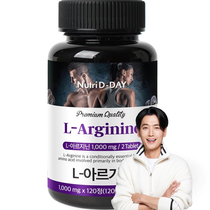 뉴트리디데이 L아르기닌 뉴트리디데이 L아르기닌