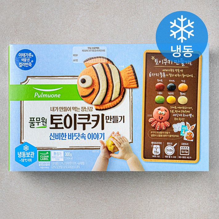 풀무원 토이쿠키 만들기 신비한 바닷속 이야기 냉동 풀무원 토이쿠키 만들기 신비한 바닷속 이야기 냉동