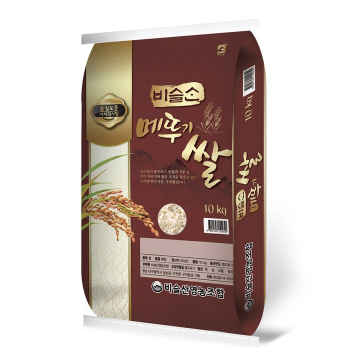 비슬산 메뚜기쌀 비슬산 메뚜기쌀