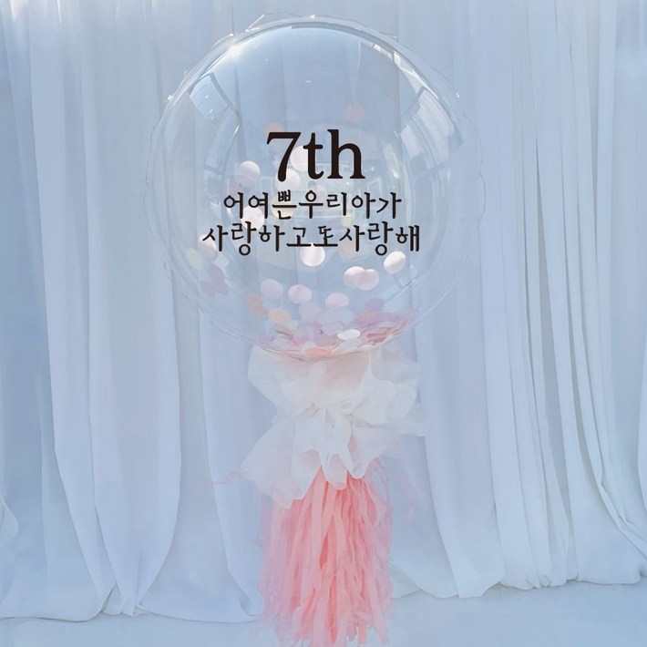 러블리팜 DIY 레터링 벌룬 세트 1ST 고정문구