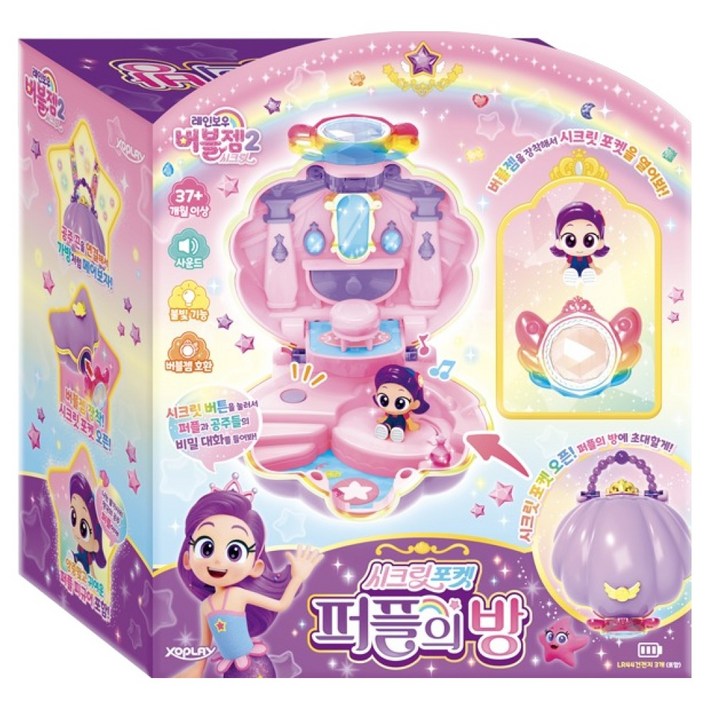 엑스오플레이 레인보우버블젬 시크릿포켓 퍼플의 방, 혼합색상, 1개