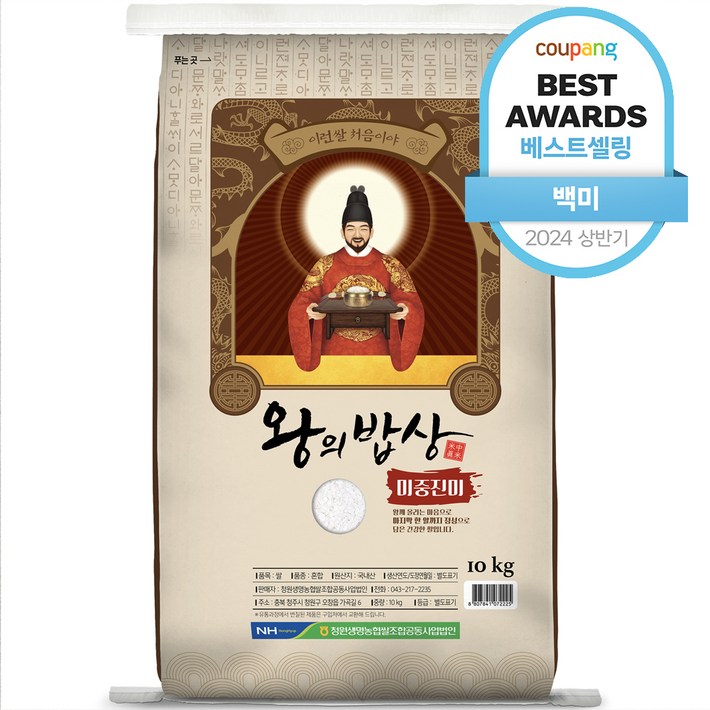 청원생명농협 왕의밥상 쌀 백미, 10kg, 1개 청원생명농협 왕의밥상 쌀 백미, 10kg, 1개