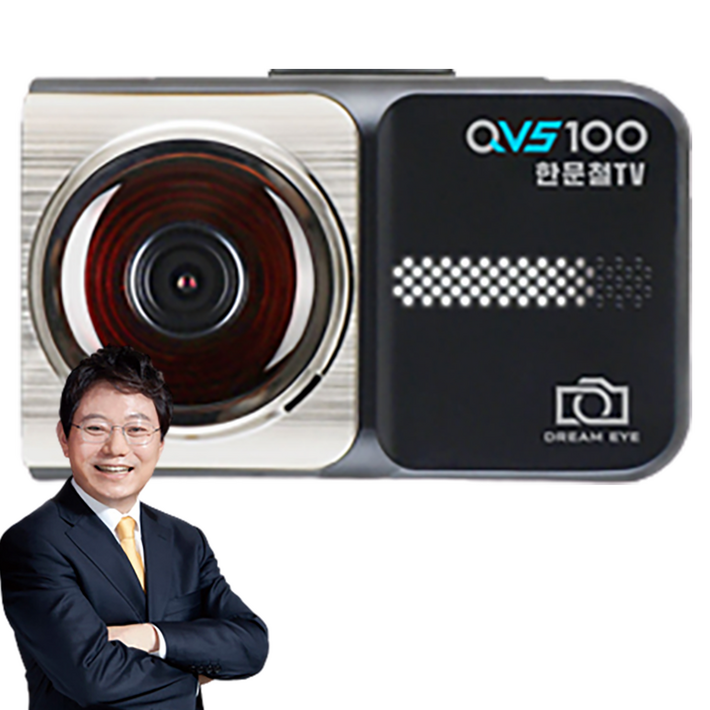 드림아이 한문철 블랙박스 QVS100