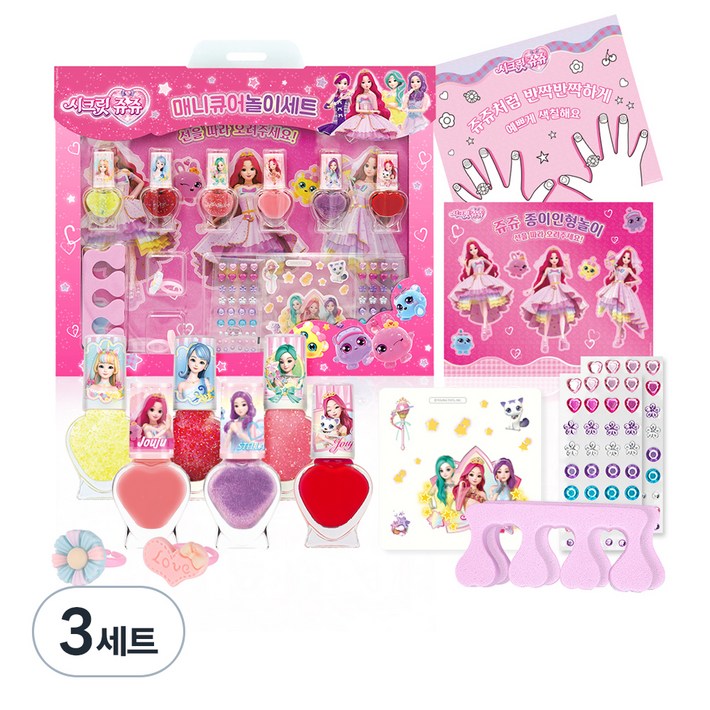 리틀블링 시크릿쥬쥬 별의여신 미니네일 매니큐어 놀이 네일 색칠놀이  종이 인형놀이 세트, 매니큐어 6종  9종, 3세트