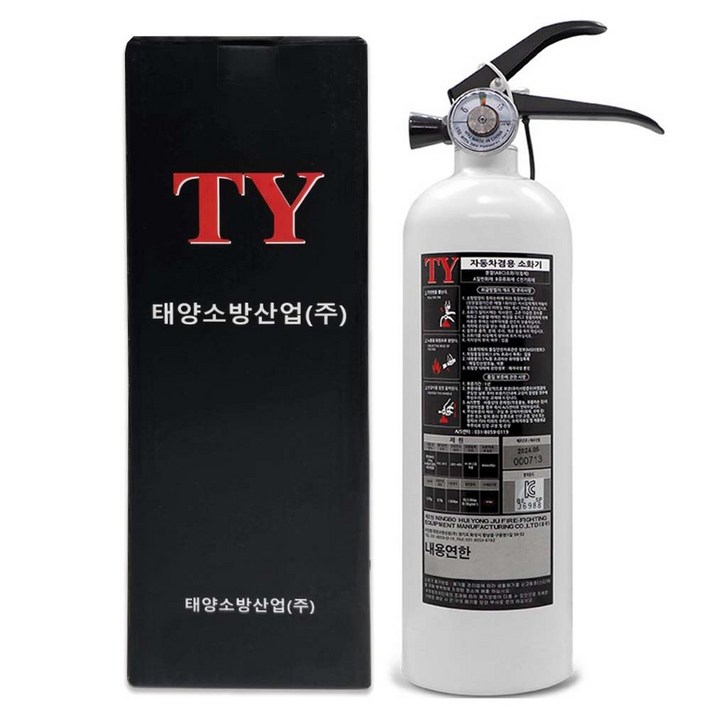 한국소방 ABC 가정 자동차겸용 분말형 소화기 화이트  스트랩 세트, 1.3kg, 1세트
