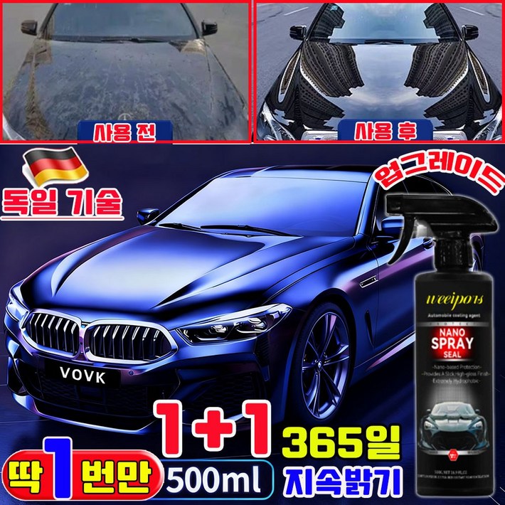 1122 차량 광택코팅제 자동차 나노 코팅제 자동차 유리막코팅제 차량 습식코팅제 고체왁스 나노 스프레이 코팅제 자동차 물왁스광택코팅제 발수코팅제 증정 타월