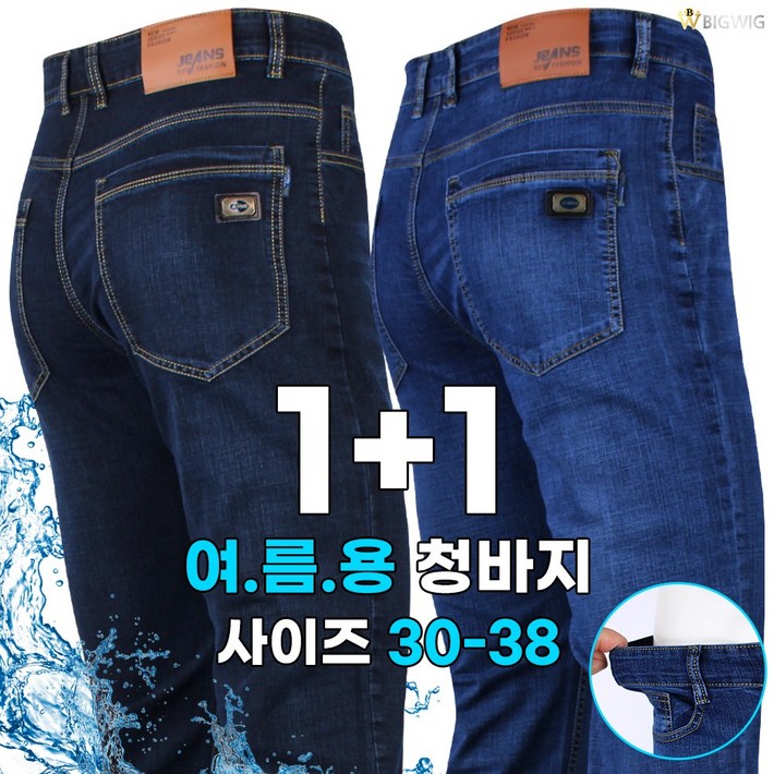 더빅보스 빅위그 스판 청바지 11 남자 데님 캐주얼 팬츠 편한 청바지 블랙진 블루진