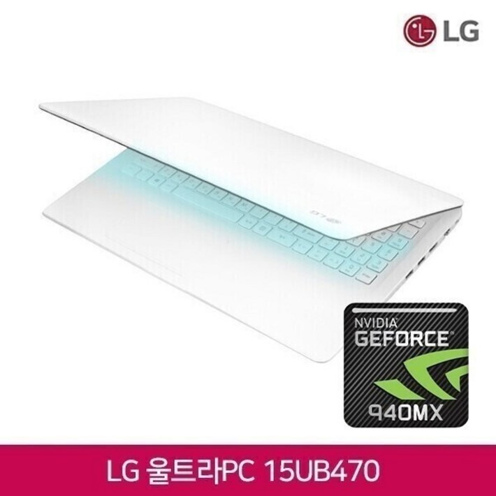 LG 울트라 PC 지포스 탑재 화이트 노트북 15UB470 6세대 코어i7-6500U 램16GB SSD256G 지포스940MX 윈10 Pro탑재