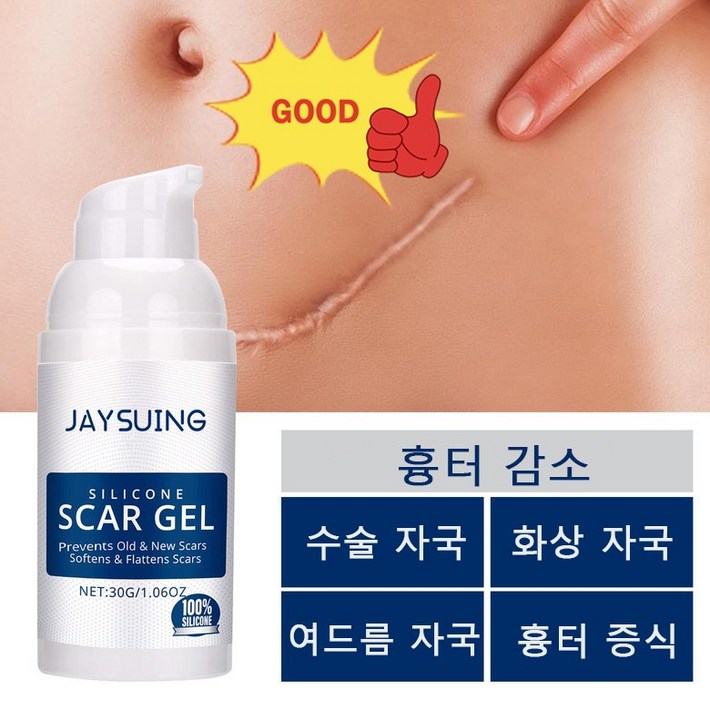 흉터연고 흉터제거연고 여드름흉터연고 얼굴흉터제거연고 마데카솔겔