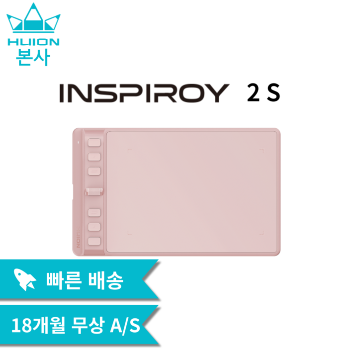 휴이온 본사 스토어 휴이온 펜 타블렛 6인치 Inspiroy 2 S 핑크