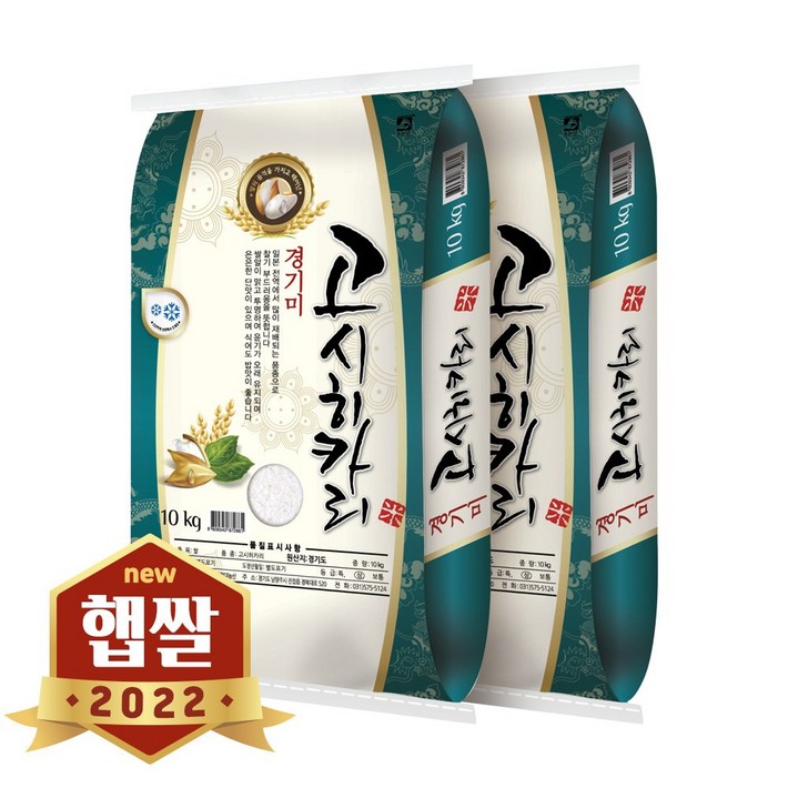 현대농산 2022년산 햅쌀 고시히카리 경기미 쌀 20kg 10kgX2봉 단일품종 상등급