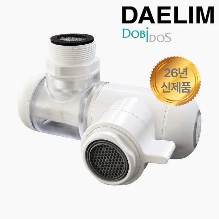 26년형신제품 대림 워터탭 아기수전 720도회전 녹물 불순물제거 필터내장 리필필터2개셋트