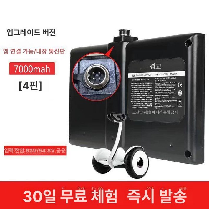 샤오미 나인봇 미니 부품 전동휠 프로 교체용 미니프로 부속