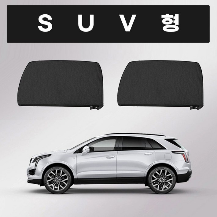 에어카 차량용 방충망 뒷창문용