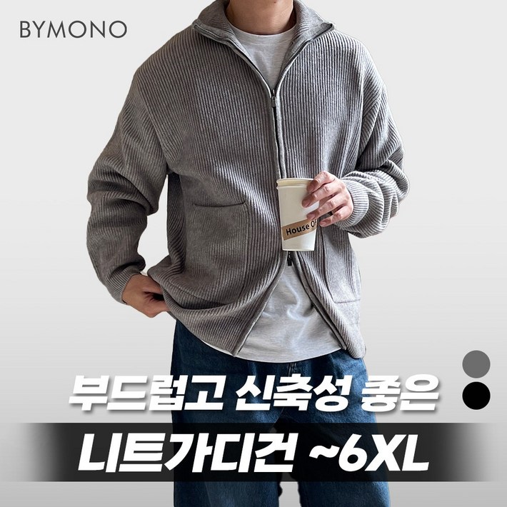 XL6XL 바이모노 SOFT 하찌 투웨이 니트 가디건 남자 빅사이즈 스웨터 남성 오버핏 카라 집업 그레이 블랙 FREE XL 2XL 3XL 4XL 5XL 6XL XL6XL 바이모노 SOFT 하찌 투웨이 니트 가디건 남자 빅사이즈 스웨터 남성 오버핏 카라 집업 그레이 블랙 FREE XL 2XL 3XL 4XL 5XL 6XL